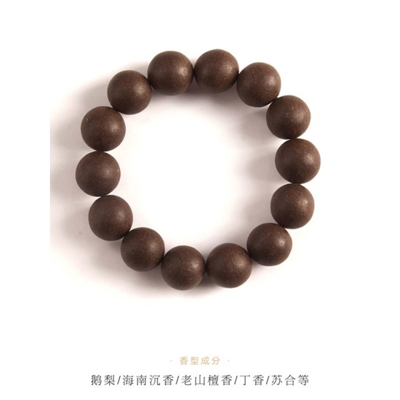 非遗合香手串古法天然药香手工制作文玩中药手串香珠五行中医养生15MM男款